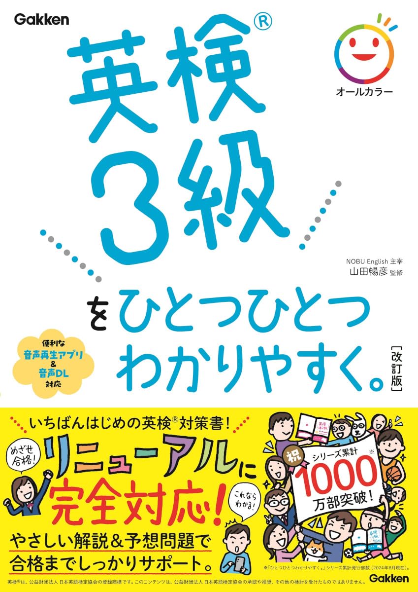 ひとつひとつわかりやすく